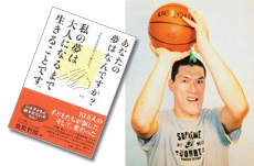 バスケットボールプレイヤー 阿部 理さん