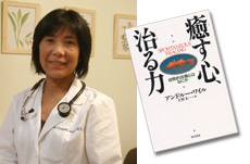ProActive Healthcare 自然医学医師　 千賀子・ハーパーさん 