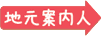 �n���ē��l