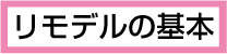 �����f���̊�{