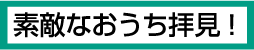 �f�G�Ȃ���������