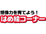 シアトルのココもチェック