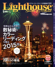 lighthouse201501