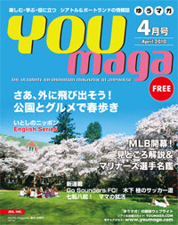 2010年4月号