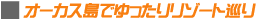 �m�[�X�E�J�X�P�[�h�����������ӂ�����
