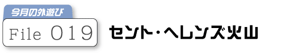 �m�[�X�E�J�X�P�[�h�����������ӂ�����