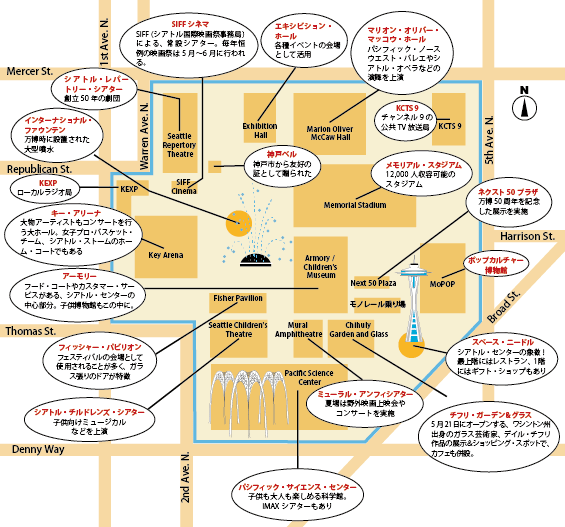 シアトルセンターの地図