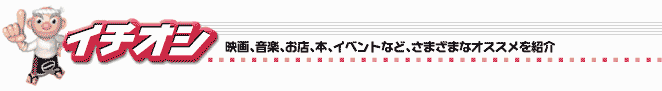 �C�`�I�V