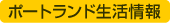http://www.youmaga.com/telephone/life/portland/