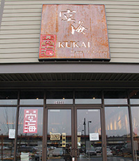 ��C�x���r���[�X�@Kukai Ramen & Izakaya
 �V�A�g��