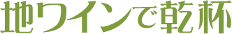 �n���C���Ŋ��t