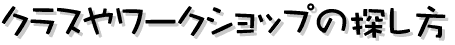 kurasu 