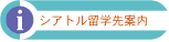 �V�A�g�����w��ē�
