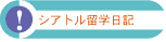 �V�A�g�����w���L
