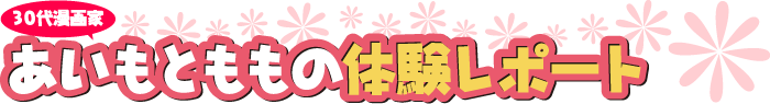 �������Ƃ����̑̌����|�[�g
