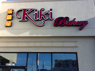 Kiki Bakery