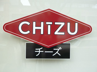 Chizu