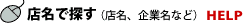 �V�A�g���E�|�[�g�����h�̂��X��X���ŒT��