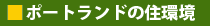 ���E���猩���|�[�g�����h