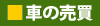 �Ԃ̔���