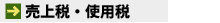 ����ŁE�g�p��