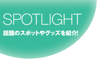 にぎやかで活気あふれる屋台村を再現した居酒屋 スポットライト 現地情報誌ライトハウス シアトル