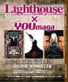 lighthouse201306