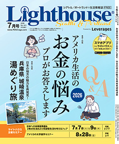 2026年7月号表紙