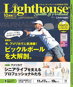 2026年10月号表紙