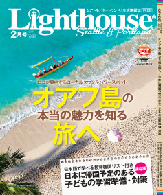 lighthouse201602