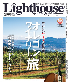 lighthouse201603