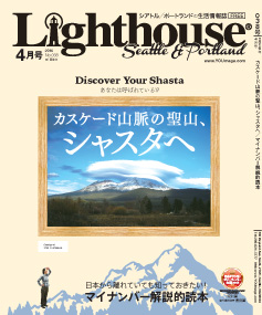 lighthouse201604