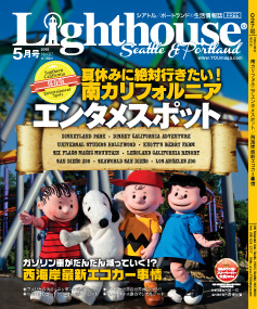 lighthouse201505