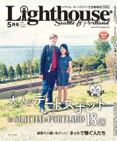 lighthouse201605