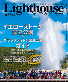 lighthouse201705