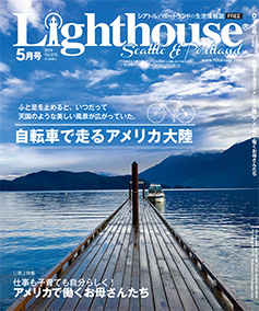 lighthouse201905