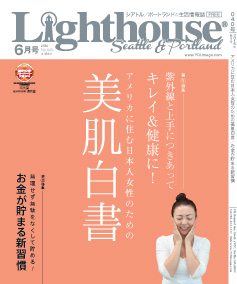 lighthouse201606