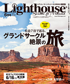 lighthouse201906