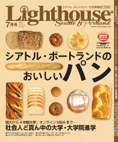 lighthouse201507