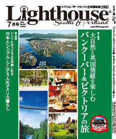 lighthouse201607