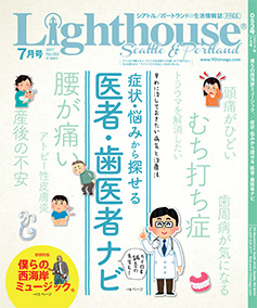 lighthouse201707