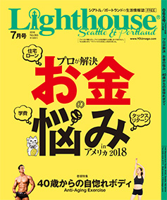 lighthouse201807