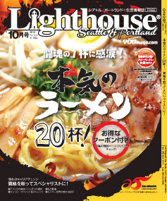 lighthouse201410