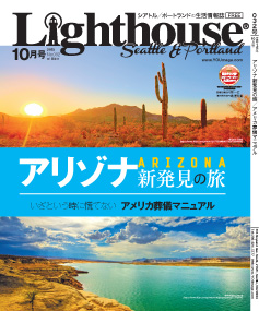 lighthouse201510