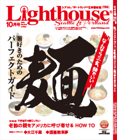 lighthouse201610