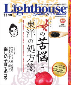 lighthouse201511