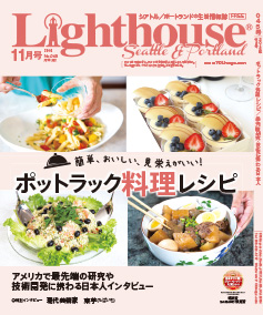 lighthouse201611