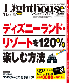 lighthouse201911