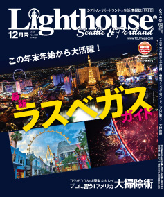 lighthouse201512