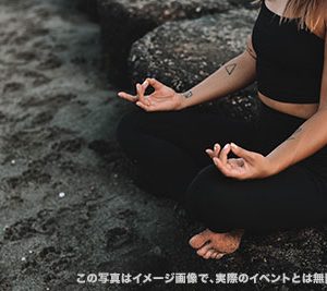 イベントのイメージ画像
